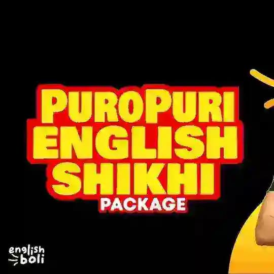 Puro Puri English Shikhi : Package Profile